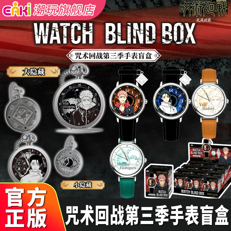 Women Accessories Gift Box - Autentyczny EAKI Yiqi Spell Battle Season